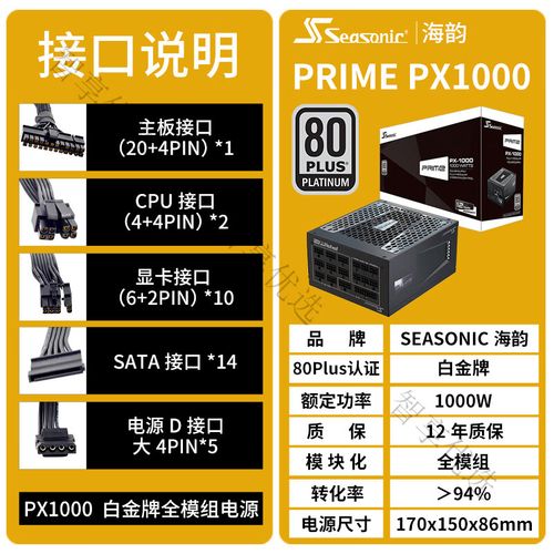 海韵 PRIME GX1300 深度评测：1300W 金牌全模组电源 旗舰稳定之选