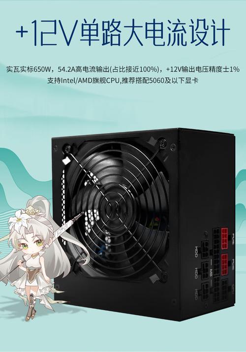 电源单元黑色外壳与风扇设计