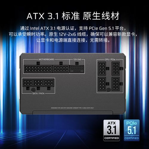 电脑硬件电源核心组件