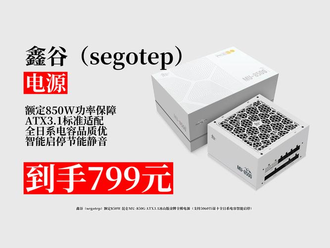 电源单元与线缆外观展示