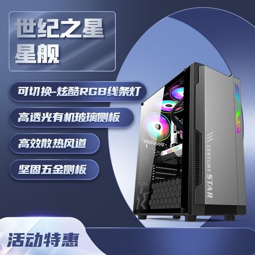 PC电源安装建议