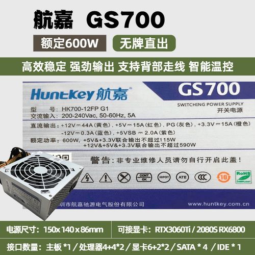 电源风扇散热设计