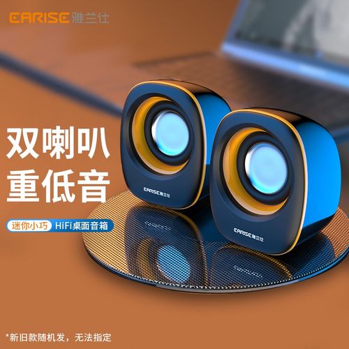 笔记本音箱连接与电源接口