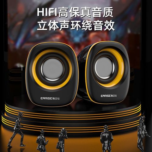 笔记本搭配音箱听音环境