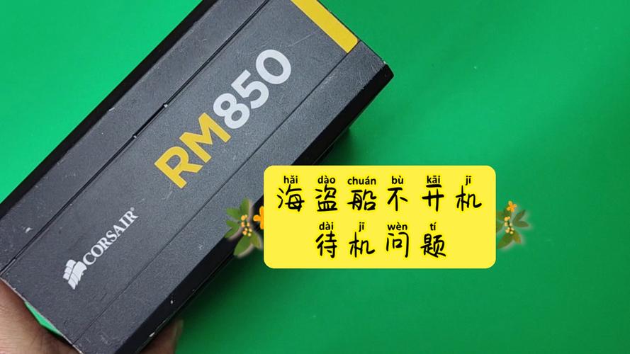 电源效率与功率监控数据