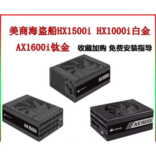 完整PC电源安装与机箱搭配