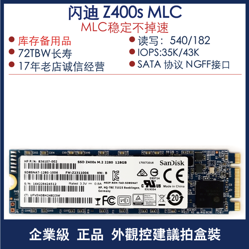 SSD 性能基准测试图表