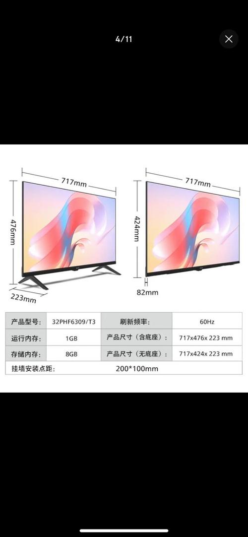 IPS显示器屏幕细节