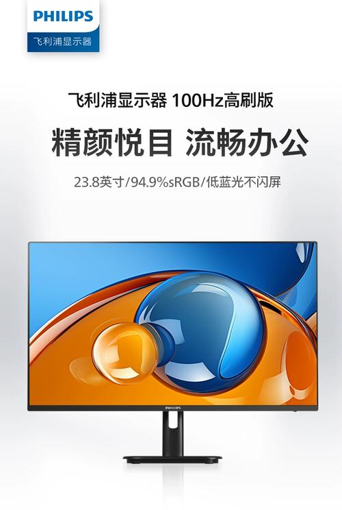 显示器功耗与散热办公桌面