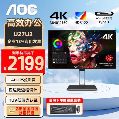 显示器功耗与散热测试场景