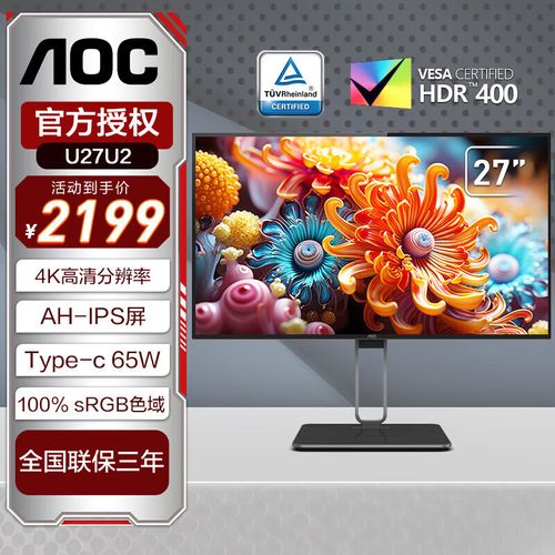 AOC U27U2 显示器性能与色彩表现测试