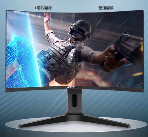 Curved monitor during gameplay