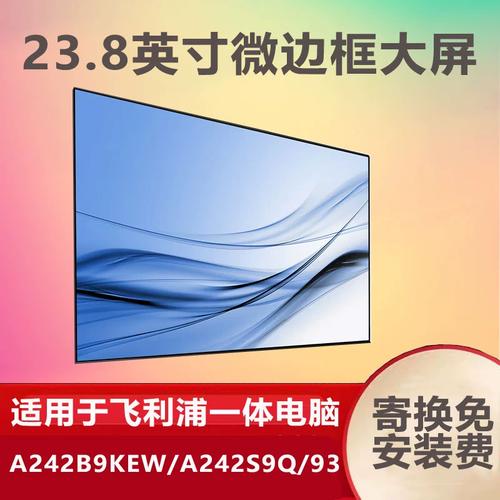 办公环境中显示器性能展示