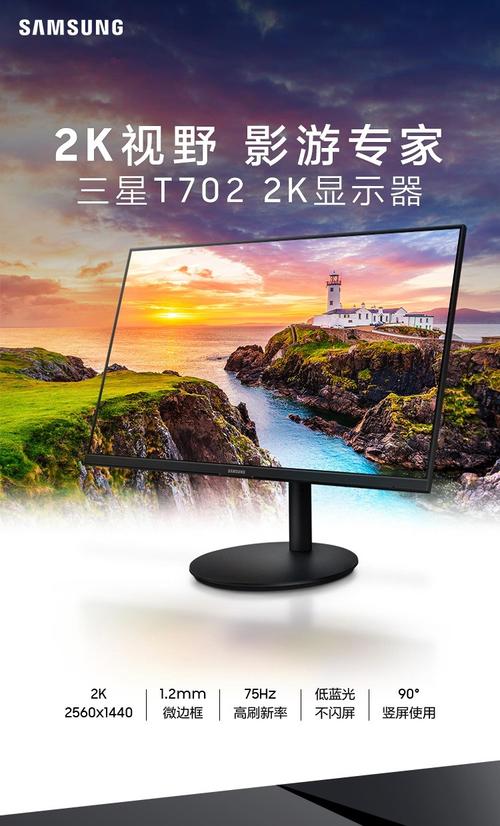 IPS panel monitor close-up with vibrant colors