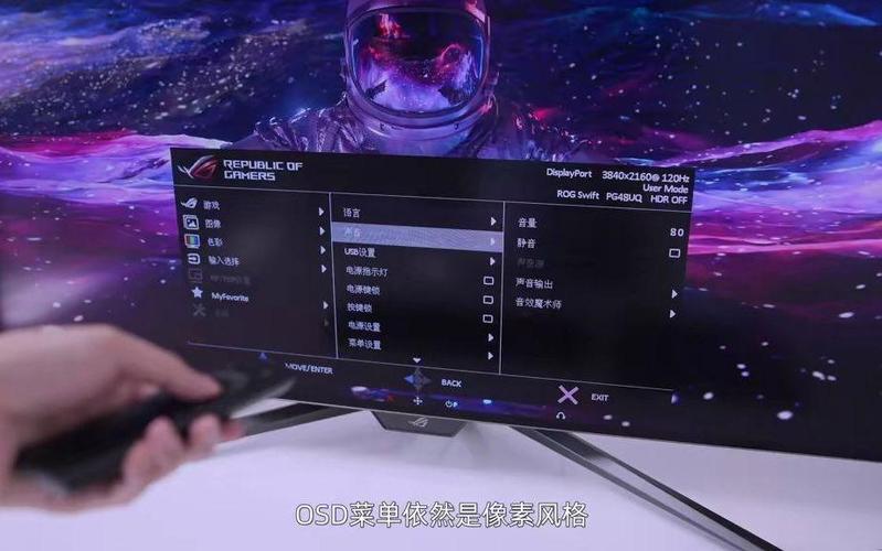 大型OLED显示器侧面与支架