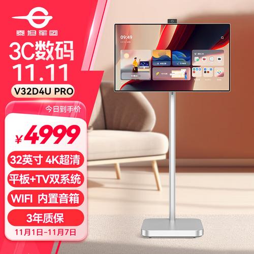 泰坦军团 V32D4U PRO 深度评测：31.5英寸4K触控大屏影音娱乐新选择