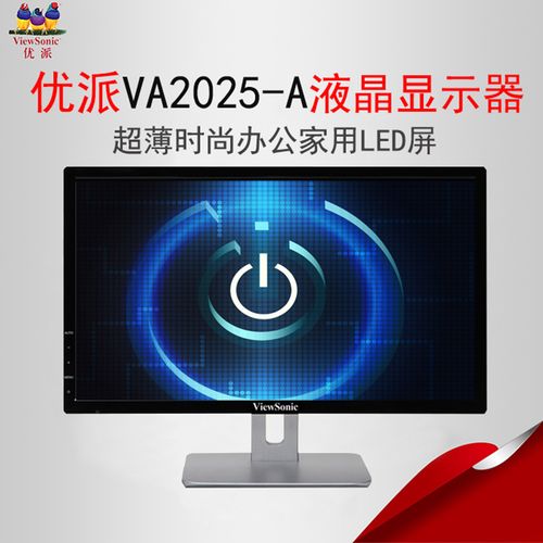 显示器低功耗运行