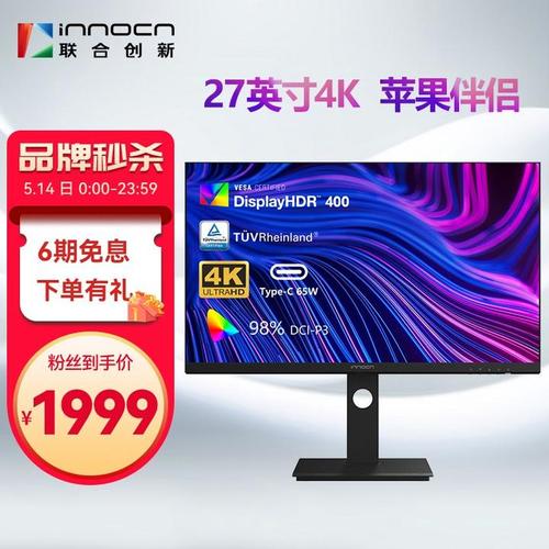 IPS面板4K显示器色彩与细节性能