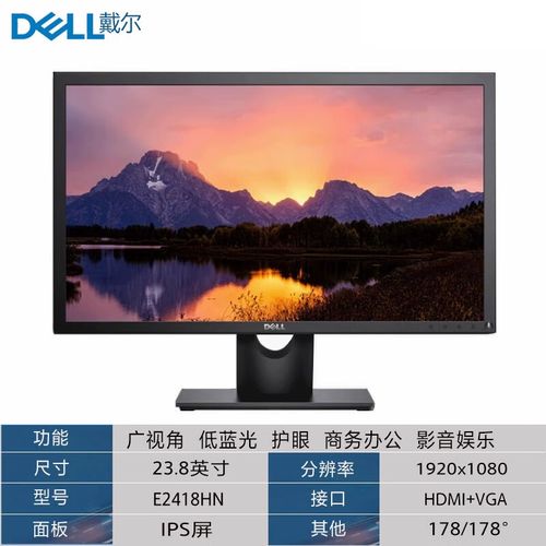 Office monitor in use