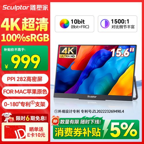 4K显示器屏幕显示效果