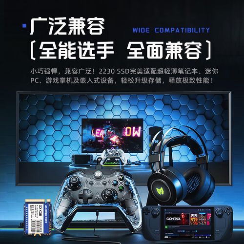 固态硬盘硬件规格展示