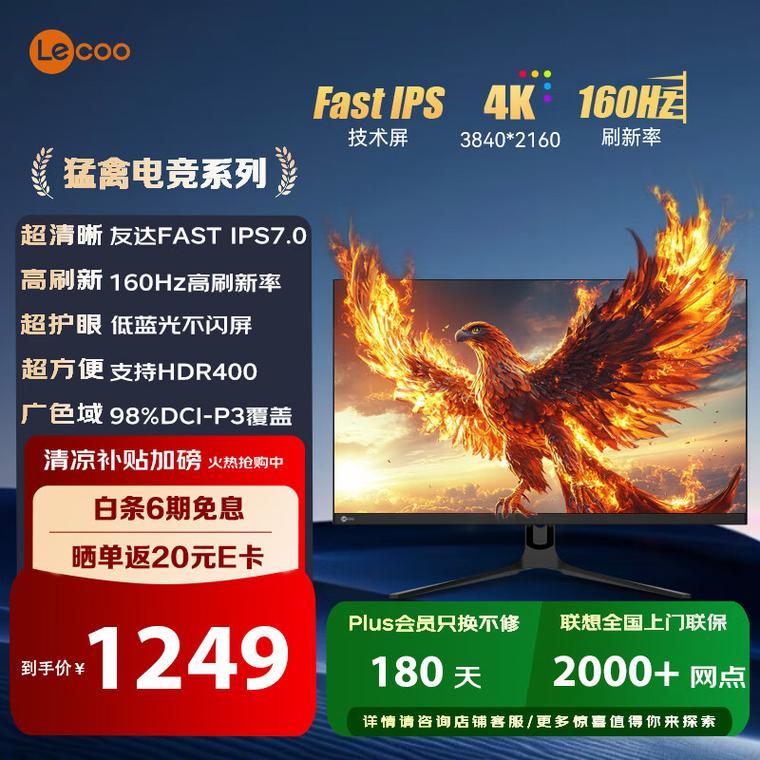 显示器购买决策桌面设置