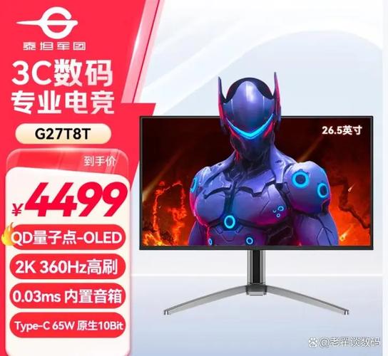 Modern gaming monitor close-up view