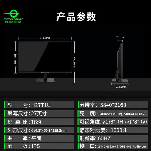 显示器背面与散热设计细节