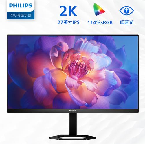飞利浦27E1N5500E评测：27英寸2K IPS办公显示器 性价比之选