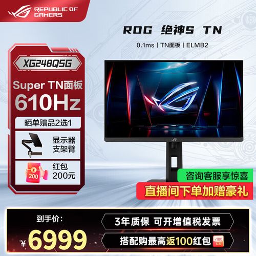 华硕ROG显示器桌面应用建议