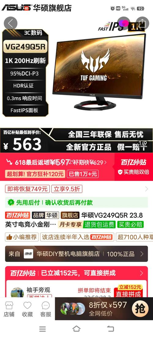 PC setup showing monitor power efficiency