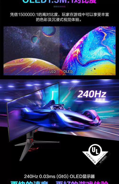 高端 OLED 电竞显示器购买场景