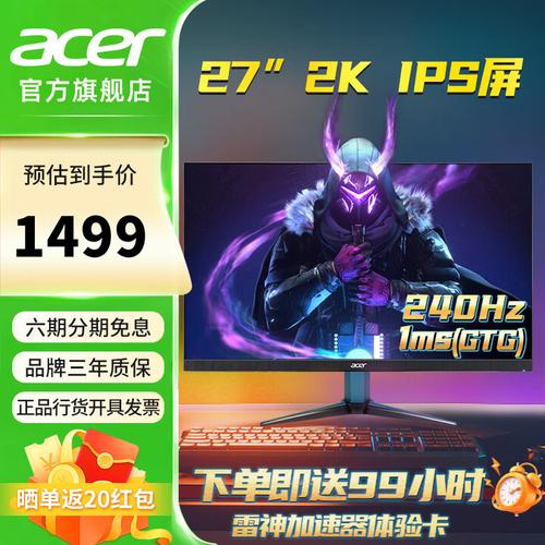 高性价比电竞显示器推荐