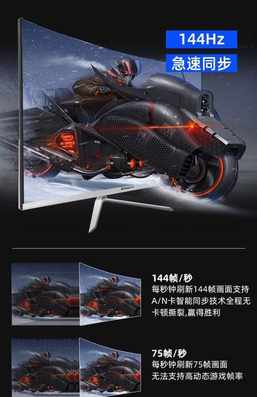 山水24英寸144Hz IPS显示器评测:入门级高刷办公电竞首选