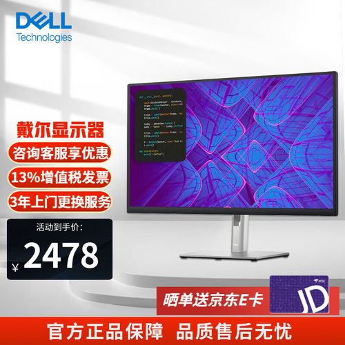 能源管理与显示器工作场景