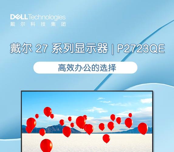 高效办公显示器节能设置