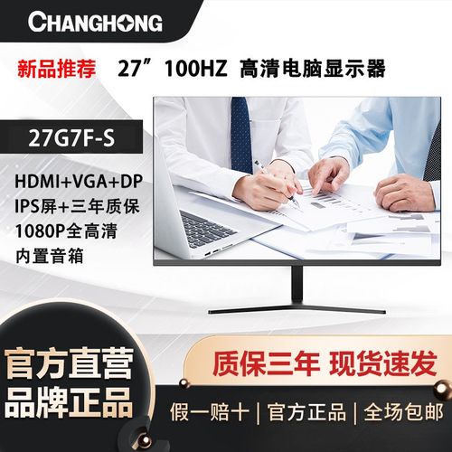 显示器办公性能表现