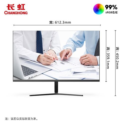 屏幕显示效果测试