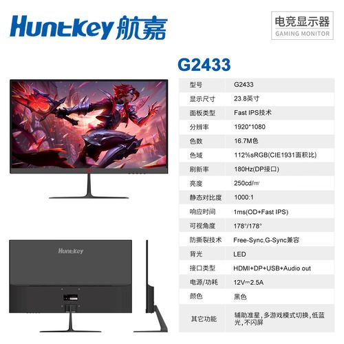 Modern gaming monitor on desk