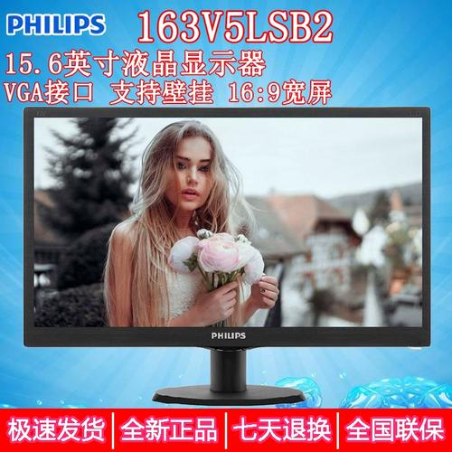 飞利浦163V5LSB2 15.6英寸便携护眼显示器评测：商务办公轻薄首选