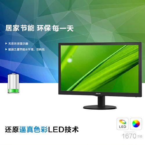 Monitor setup energy efficient workspace