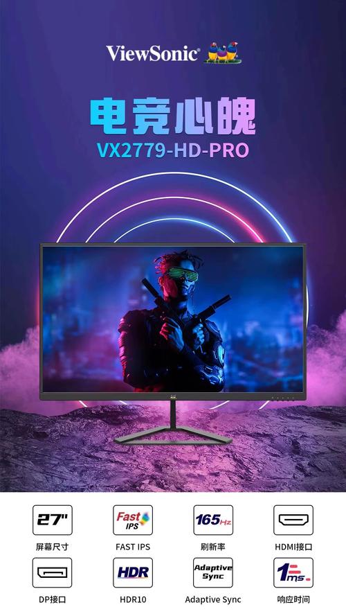 游戏显示器黑色机身侧面视图