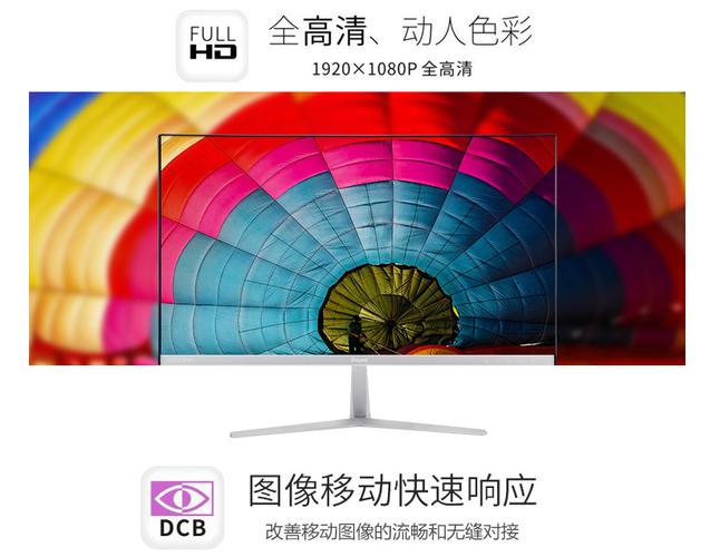 方正FD2258W+ 21.5英寸全高清LED显示器评测:入门级护眼办公娱乐优选