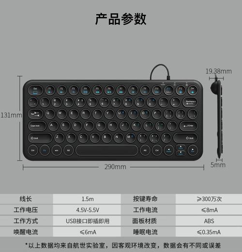 键盘价格标签对比