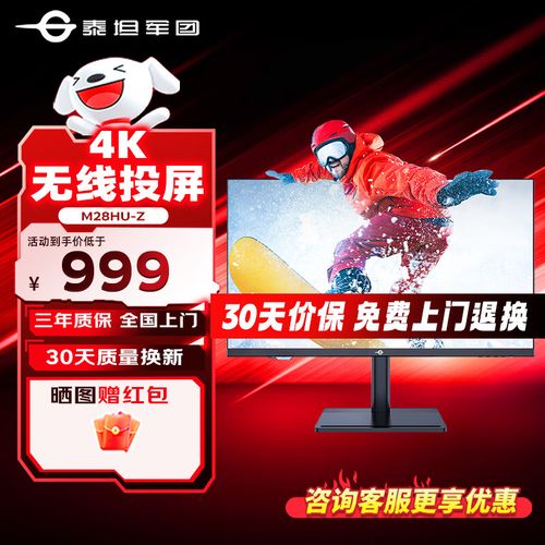 简约办公桌面显示器设置