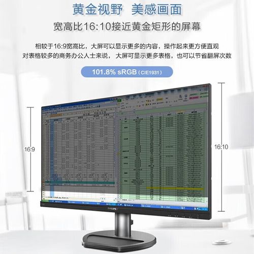 Workspace desk setup featuring monitor
