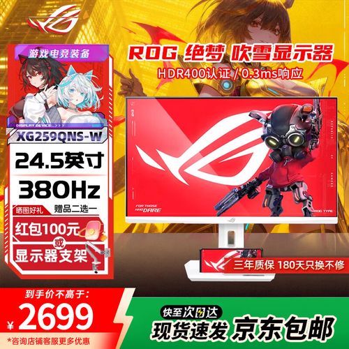 游戏显示器购买决策场景