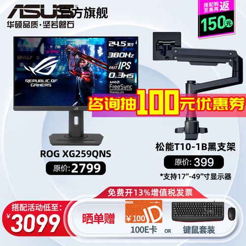 电竞桌面显示器推荐