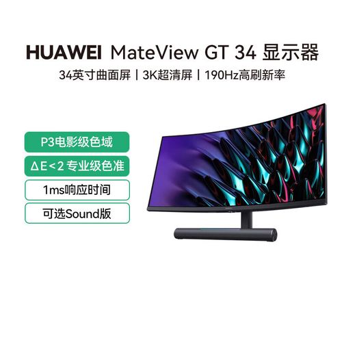 Modern curved monitor with sleek design