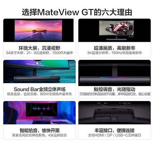 High resolution ultrawide curved monitor display